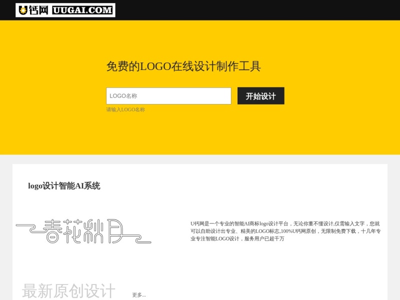 免费logo在线制作