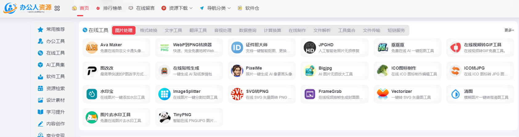 设计师私藏！18款AI创意设计与多媒体工具，头像LOGO视频封面全搞定