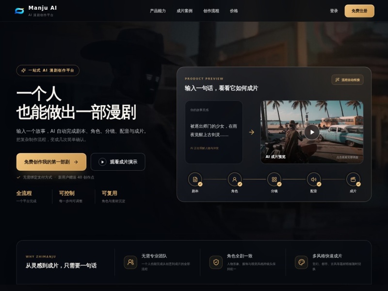 知漫剧