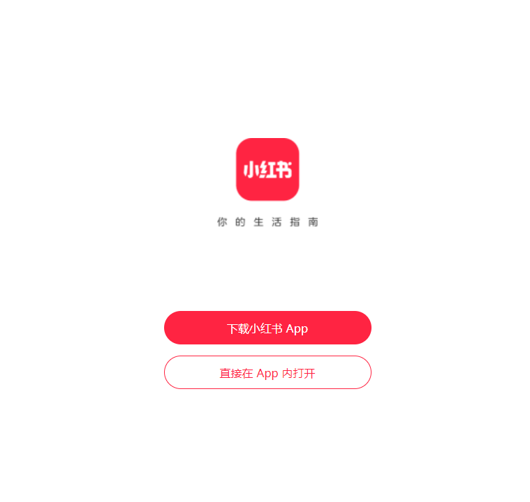 小红书