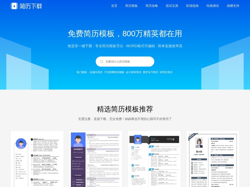 简小历简历