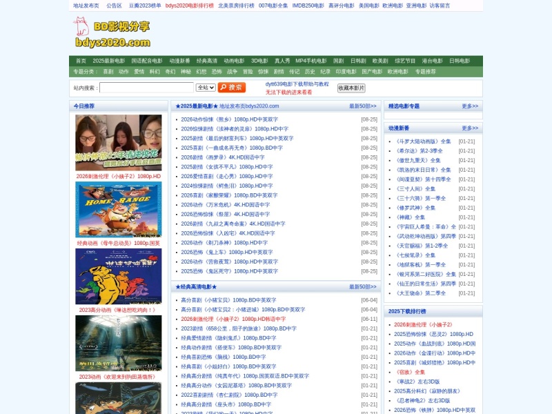 BD影视下载