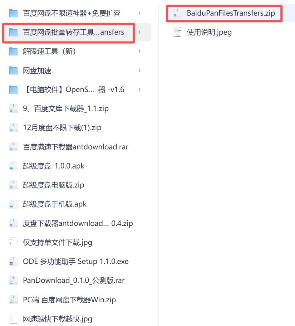 资源党必备!百度网盘批量转存 + 检测 + 分享,这工具太顶了