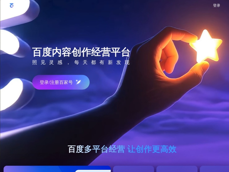百家号