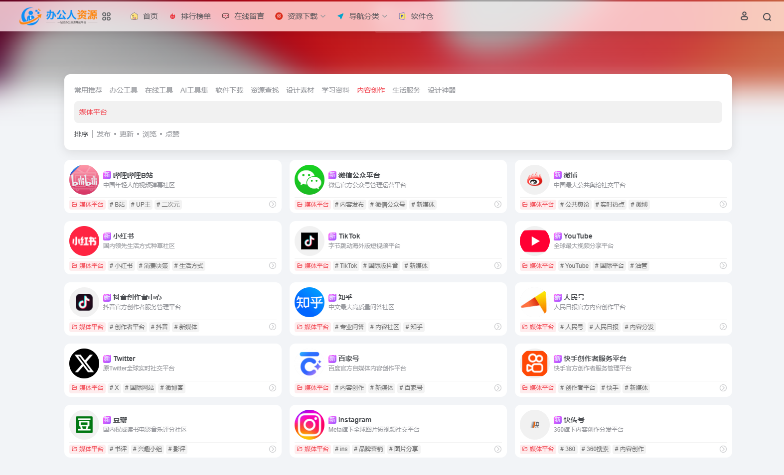 2026年自媒体平台大盘点：25个国内海外内容创作平台全收录