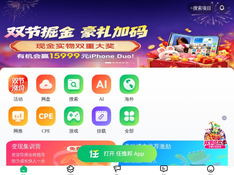 任推邦