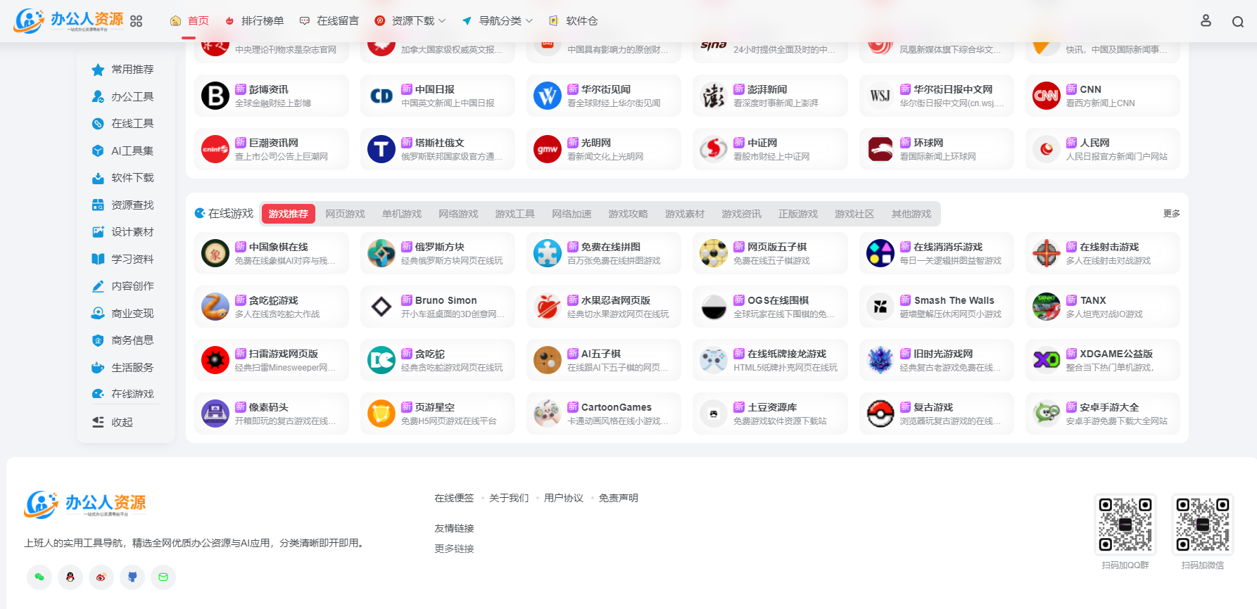 2026免费在线游戏网站大全：不用下载打开就玩的网页游戏合集
