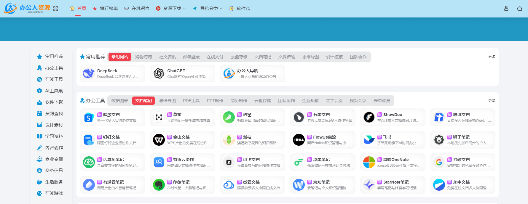 2026在线笔记与协作文档工具大全：哪款最适合你？