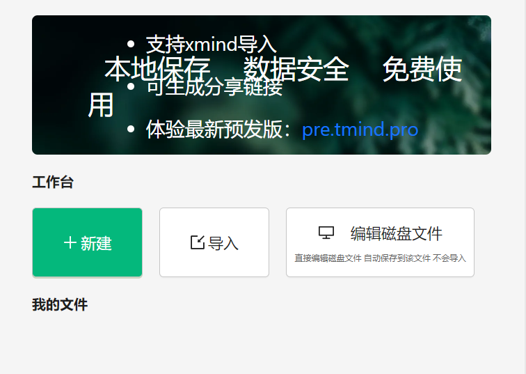 tmind.pro
