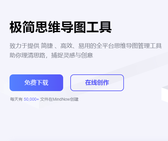 MindNow