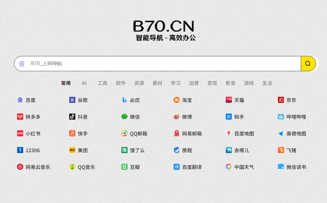 B70导航