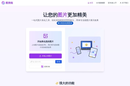 图美啦