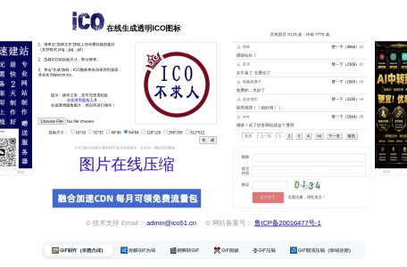 在线生成透明ICO图标
