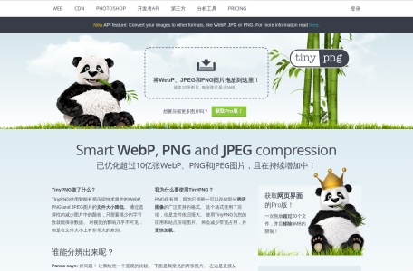 TinyPNG