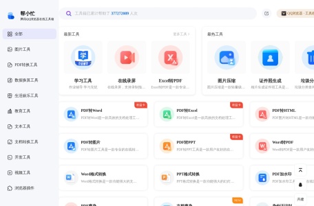 证件照生成