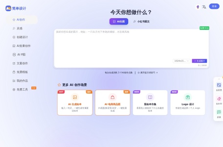 图片去水印工具