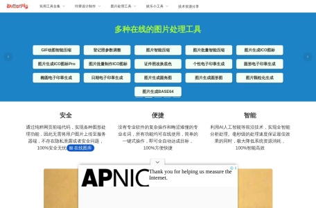 ICO图标制作