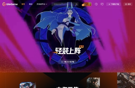 WeGame