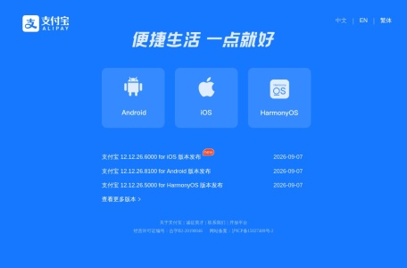 支付宝