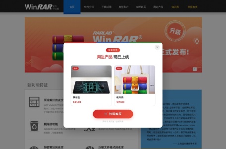 WinRAR