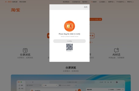 淘宝