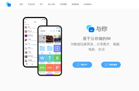 与你