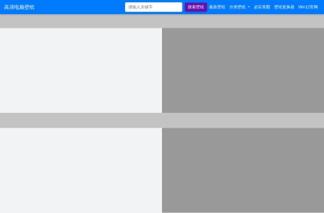 Win12壁纸站
