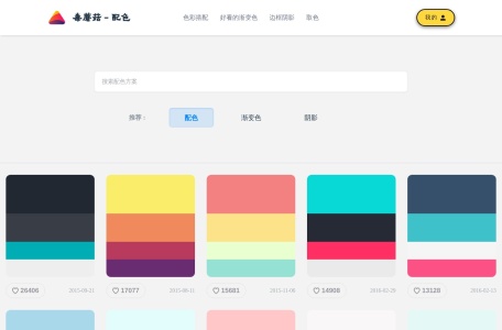 毒蘑菇