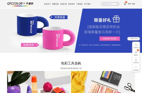 千通彩色库