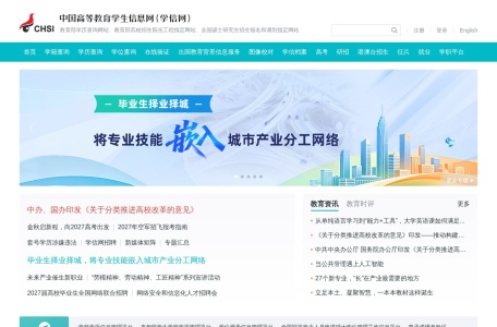 学信网