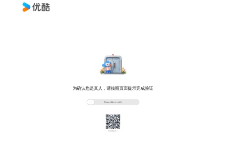 优酷教育
