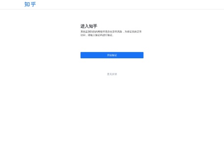 知乎