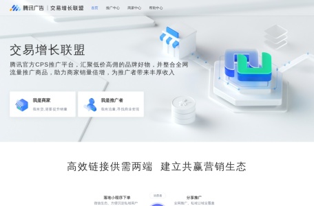 交易增长联盟