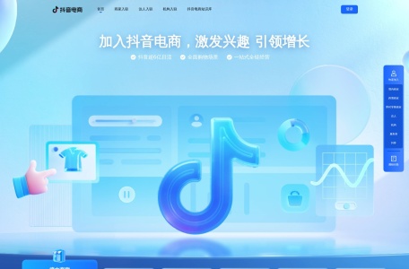 抖音电商