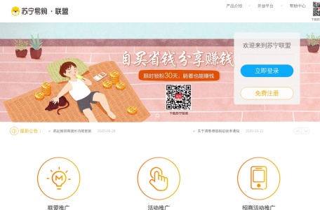 苏宁联盟
