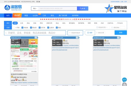 淘客易