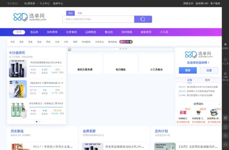 选单网