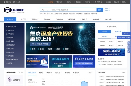 摩贝化学