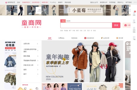 童装网