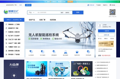 世界工厂网