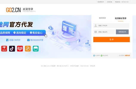 购途网(go2)