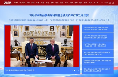 环球网