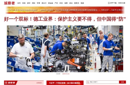 观察者网
