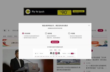 联合早报网