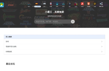 小霸王其乐无穷