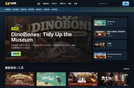 XDGAME公益版