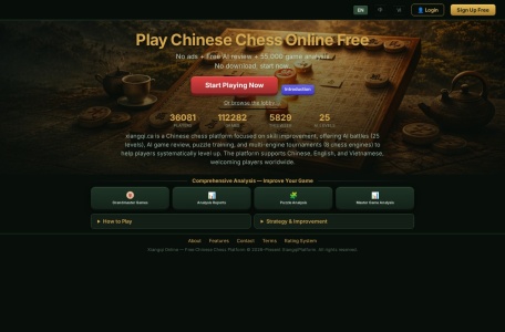 中国象棋在线
