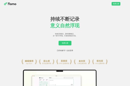 浮墨笔记